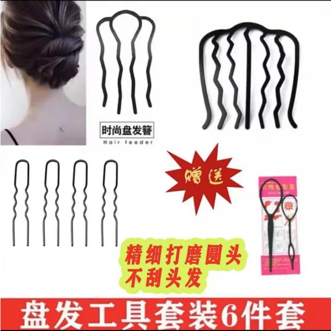 锌合金发饰 【粉丝福利】盘发工具6件套【赠拉发器】