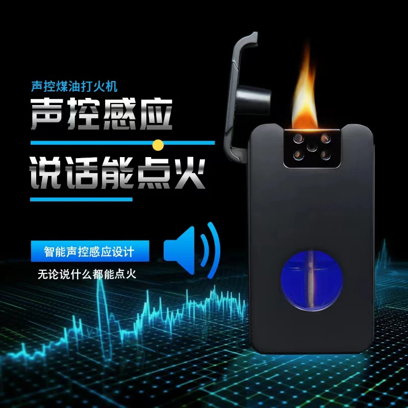 【黑科技声控机】新款油电混合动力黑科技防风高级火机.1