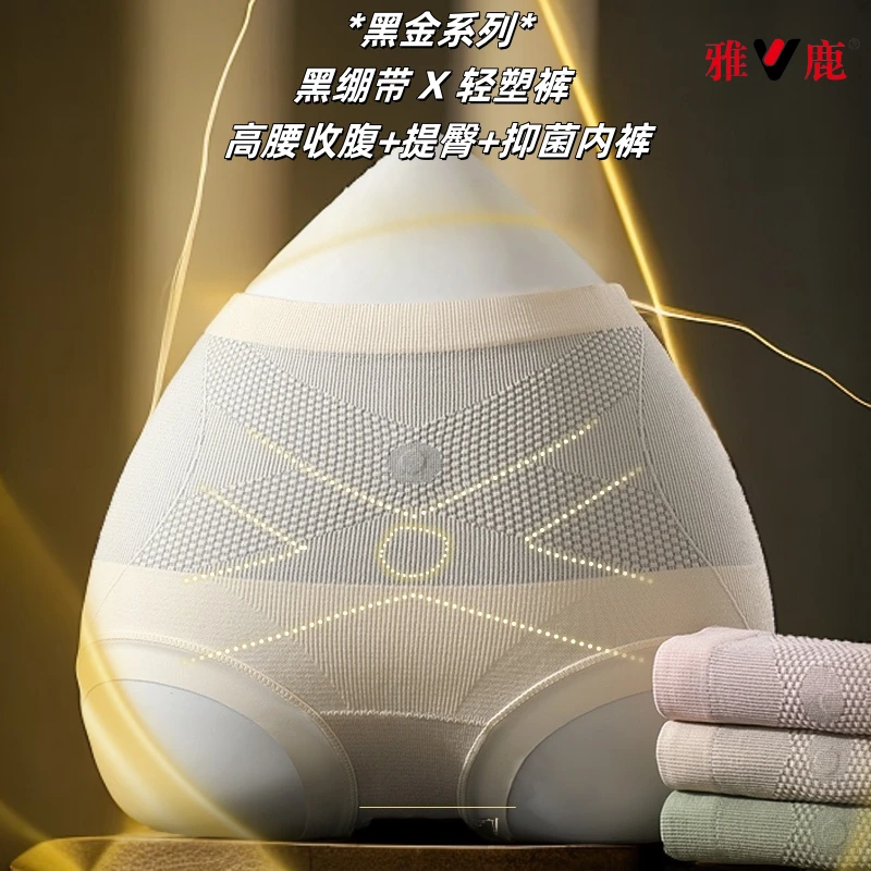 V/雅鹿【X黑绷带】高腰无痕秋冬性感舒适收腹提臀女士三角内裤3102