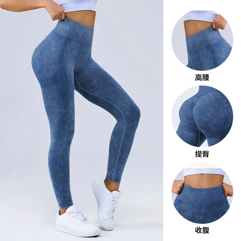 欧美磨砂水洗无缝瑜伽裤高腰紧身高弹蜜桃提臀健身裤跑步运动长裤
