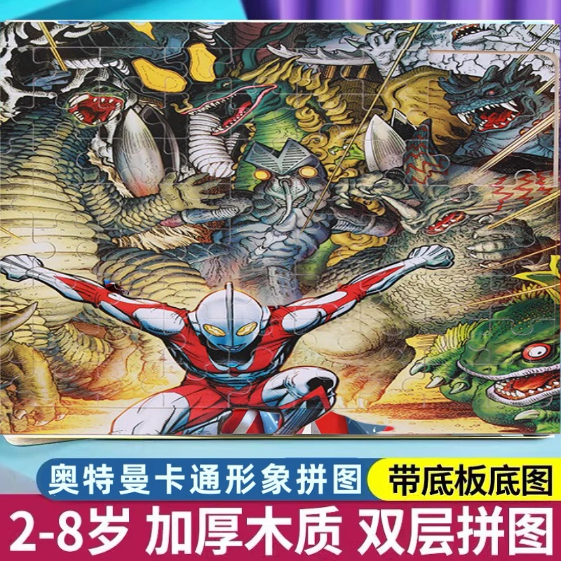 儿童益智拼图2-3到6-8岁男女孩宝宝早教卡通积木质幼儿园玩具礼物