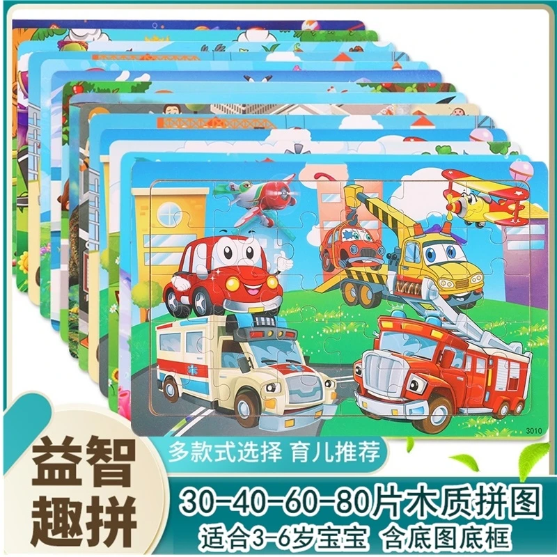 冰雪奇缘爱莎奥特曼恐龙益智拼图9/16/20/60片小猪佩奇飞侠3到6岁