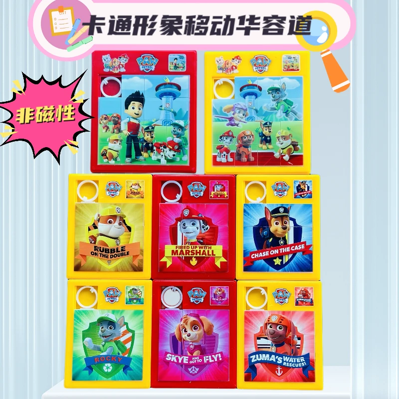 卡通移动拼图9-16宫格华容道儿童磁性滑动迷盘玩具大号拼板非磁吸
