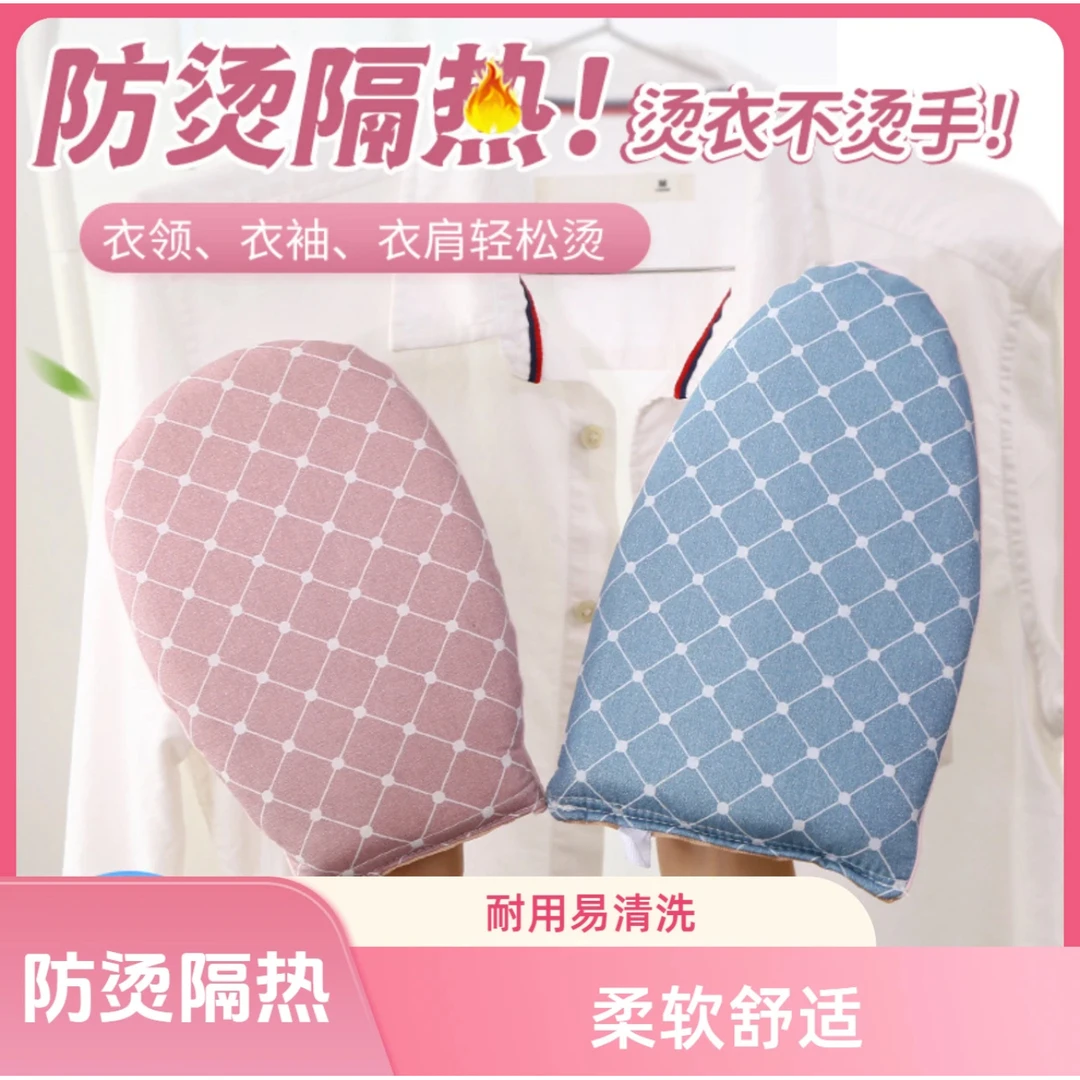 手持烫衣板迷你烫衣板家用电熨板海绵小型烫凳折叠熨衣服烫台