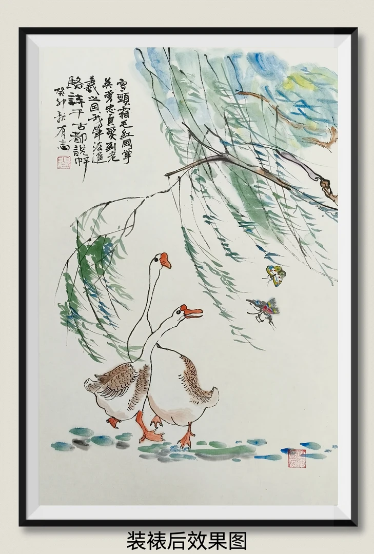 国画《雪颈霜毛红网掌》鹅蝴蝶柳树 真迹纯手绘托底四尺三开 已托底