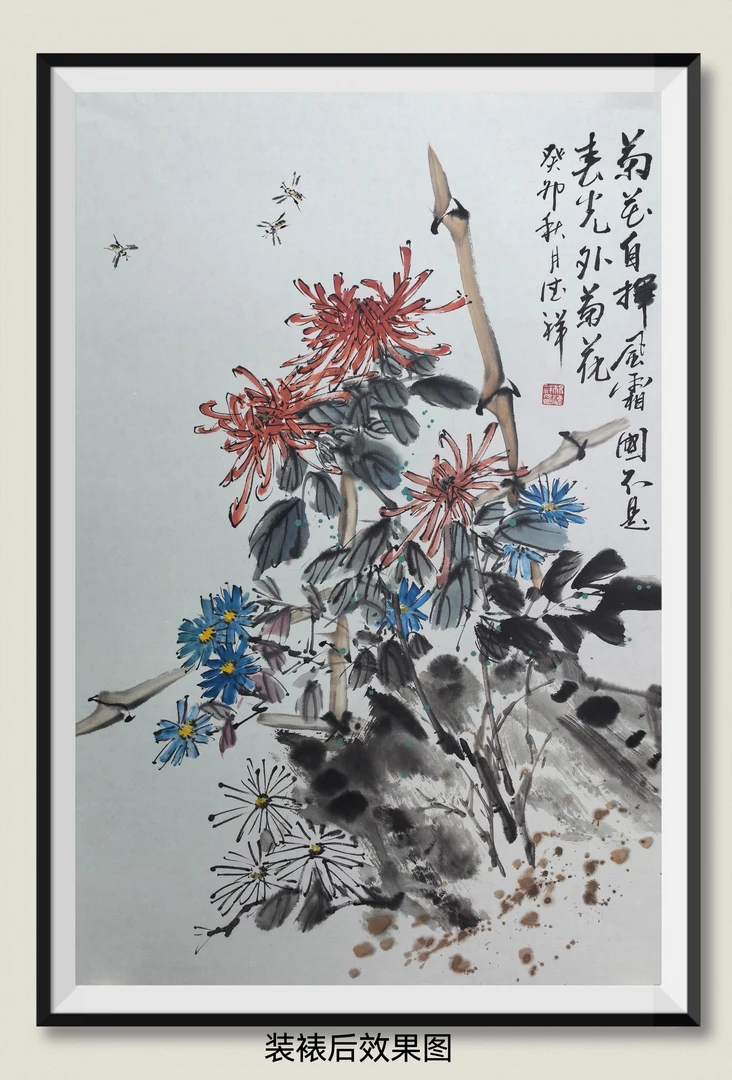 特价品 国画《彩菊》菊 真迹纯手绘 托底 第四字有晕染 介意勿拍