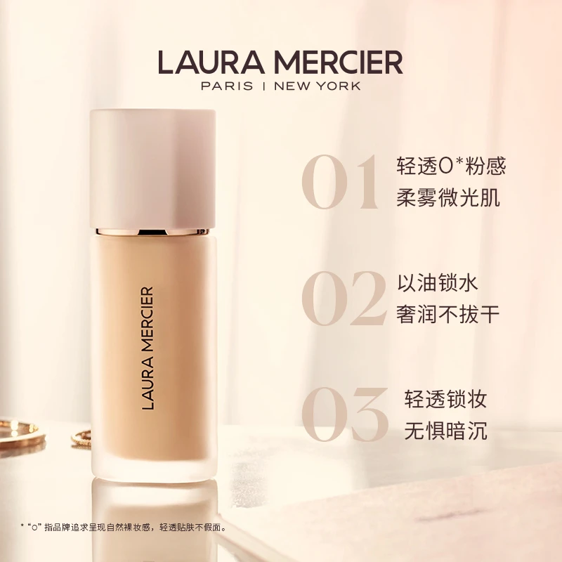 【fangfang专属】LauraMercier罗拉玛希轻透无瑕持妆粉底液遮瑕亮肤