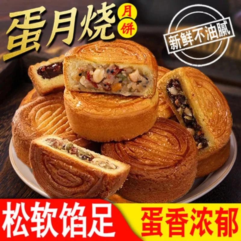6M蛋月烧月饼晋式风味蛋糕老式五仁蛋皮月饼中秋传统味道独立