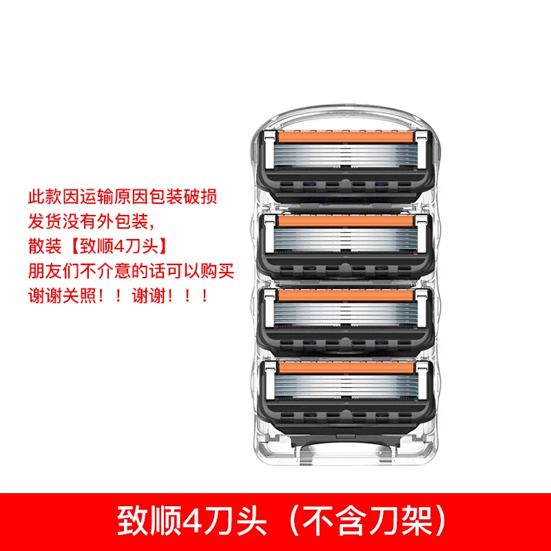 正品吉列锋隐5致顺锋速剃须刀片五层刀片原装刀头刮胡子刀老式