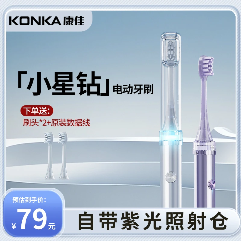 小星钻电动牙刷声波磁悬浮全自动蓝光无菌仓家用男女SP