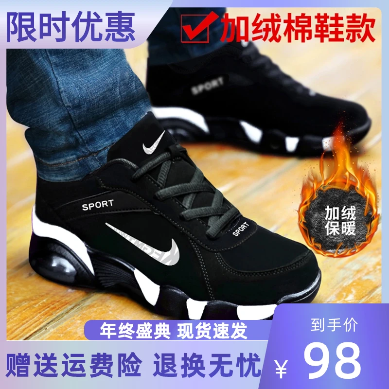 秋冬耐克名品棉鞋男防水皮面男鞋加厚加绒保暖鞋男士休闲运动鞋