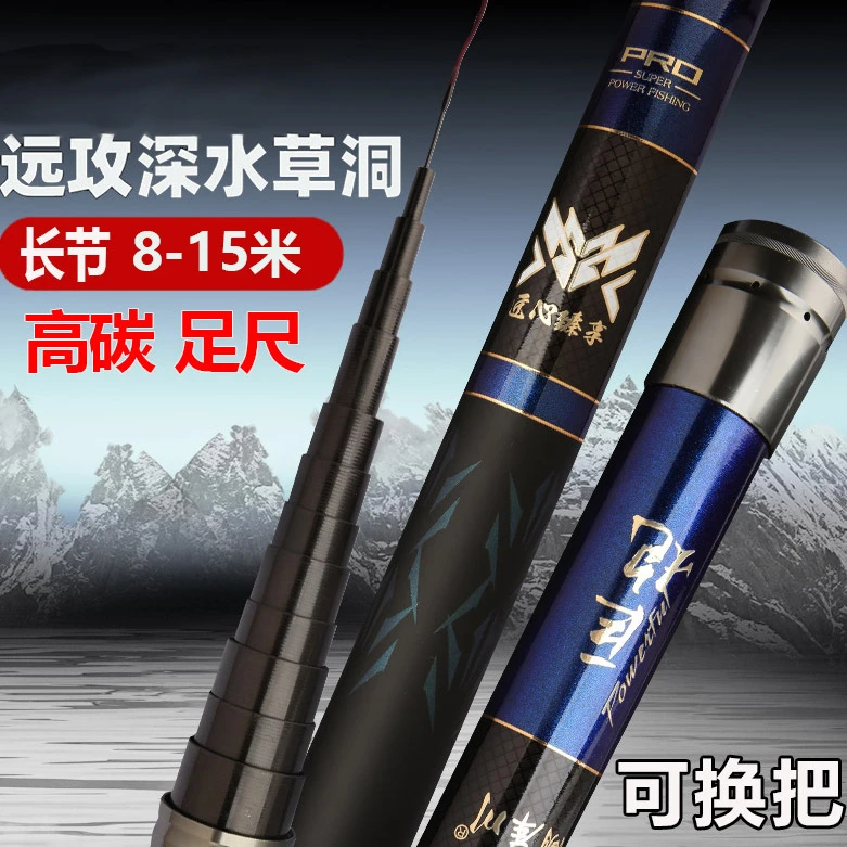 【湖库川】长节竿传统19调炮竿碳素8-15米超轻超硬钓鱼竿打窝竿鱼竿