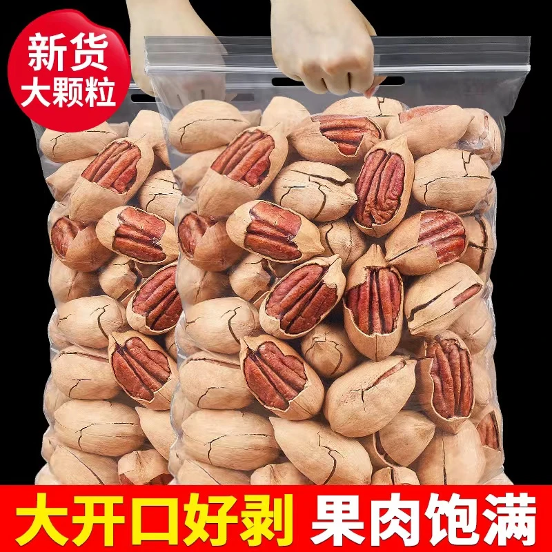 新货碧根果奶油味饱满大颗粒炒货长寿果干果仁零食批发袋罐装饱满