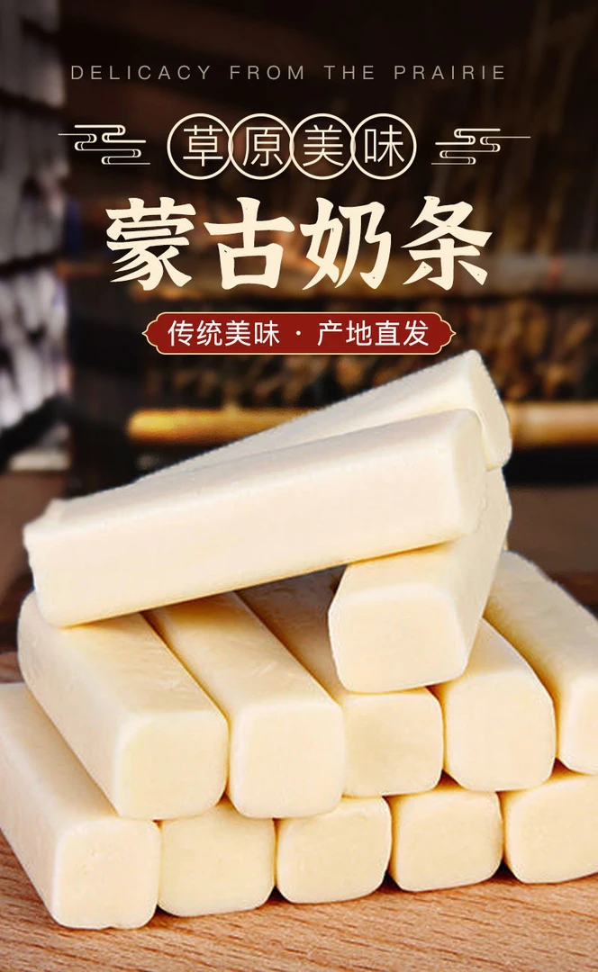 奶酪条内蒙纯手工奶酪块奶酪棒乳酪条孕妇老人儿童含钙酸奶小吃食