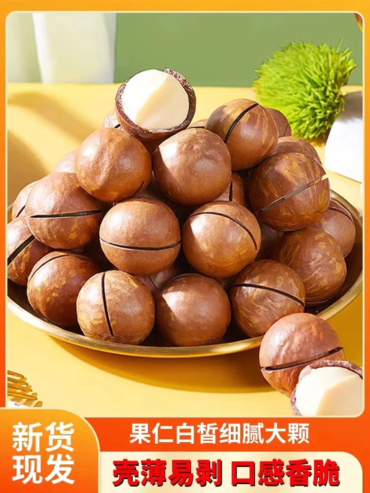 新货奶油味坚果夏威夷果仁大颗粒坚果年货炒货每日干果孕妇小零食