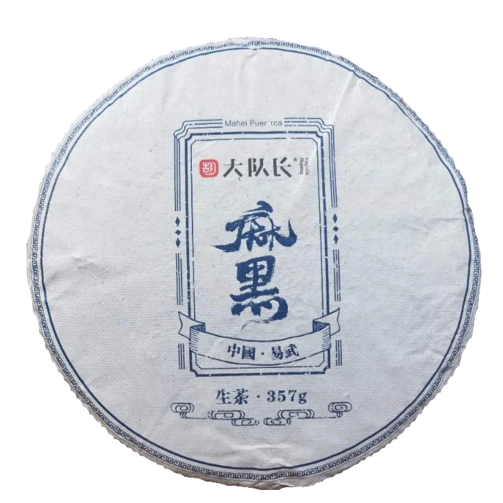【大队长推荐】2018年麻黑普洱生茶 云南易武普洱生茶饼357g一饼