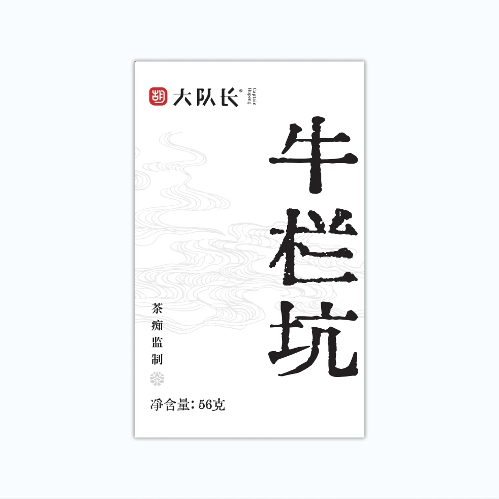 【牛栏坑肉桂】2023年福建武夷山正岩牛栏坑肉桂岩茶
