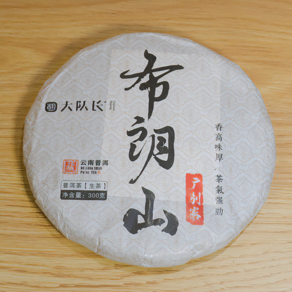 【茶痴大队长】云南生普布朗山广别寨生茶饼300克