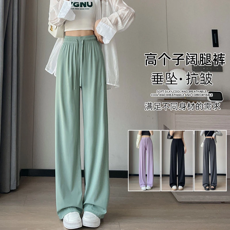 冰丝阔腿裤高腰垂感高个子加长直筒拖地宽松裤子女夏季薄款