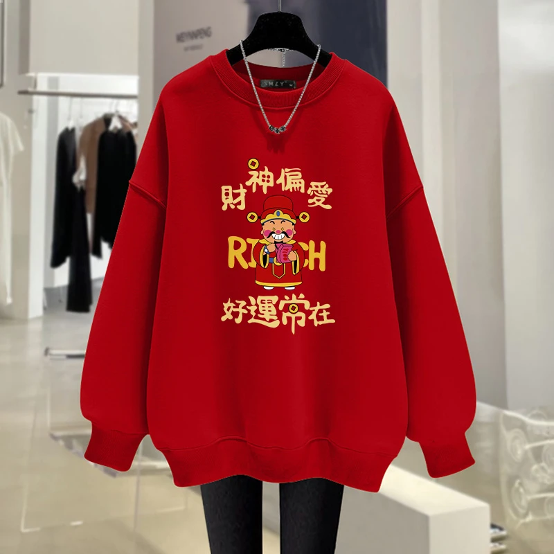 2025蛇年本命年财神印花国潮卫衣男女300斤大码新年红色喜庆上衣