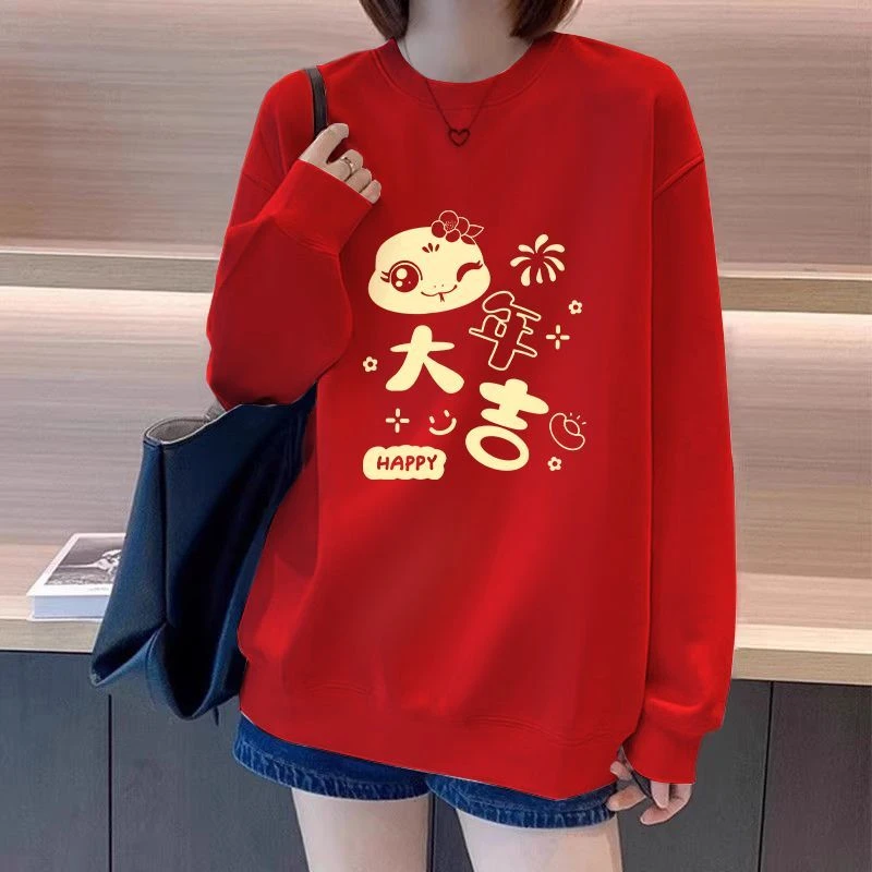 300斤大码蛇年大吉印花大红色卫衣男女新年本命年时尚跨年服上衣