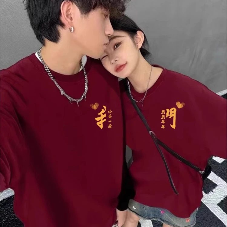 300斤大码我们印花领证登记情侣卫衣新年结婚订婚酒红色外套上衣