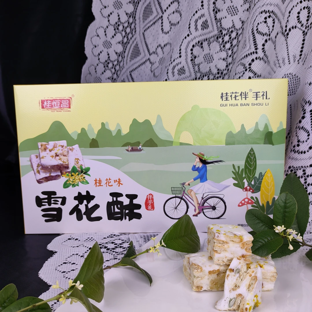 桂林特产伴手礼雪花酥桂花味玫瑰味