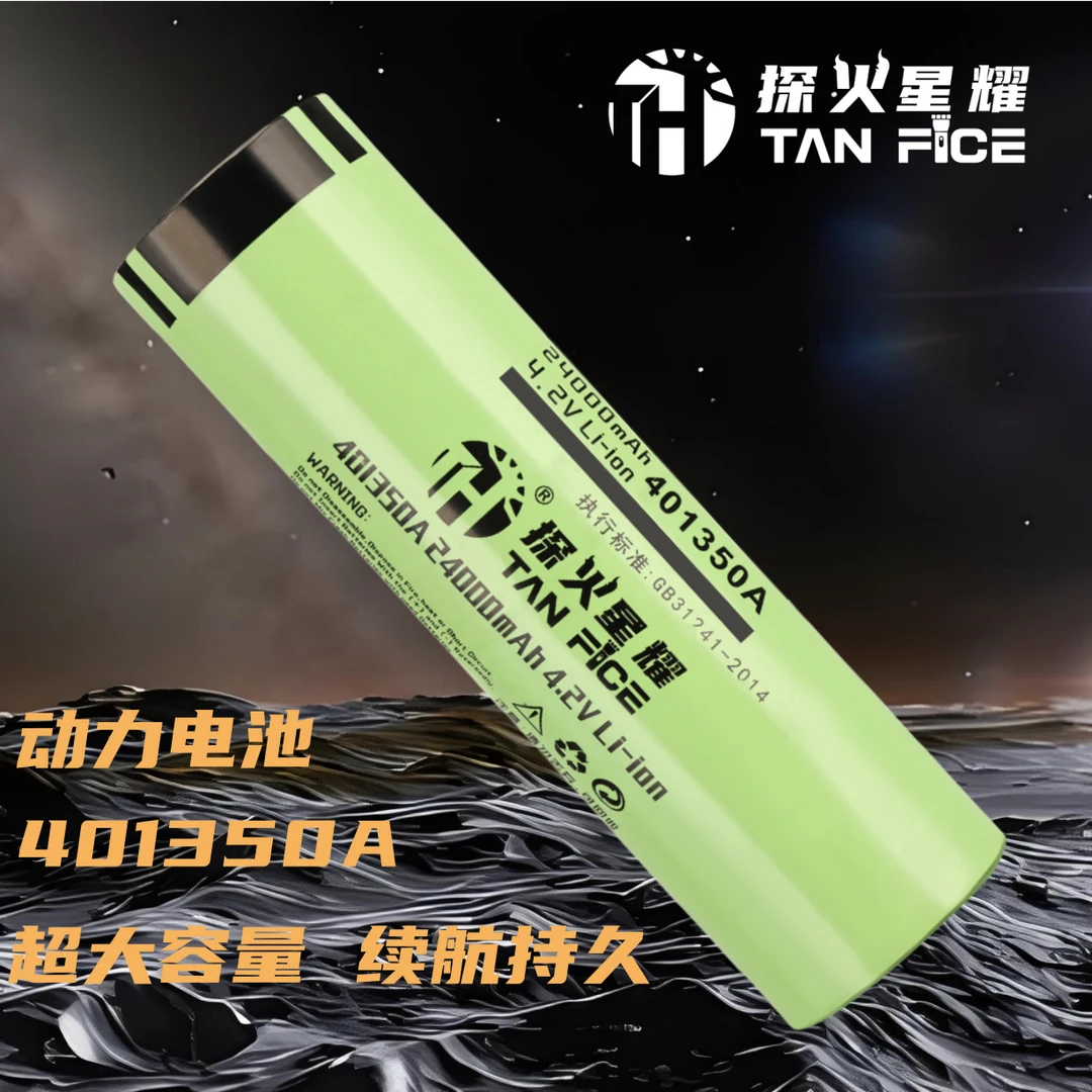 401350A品动力锂电池