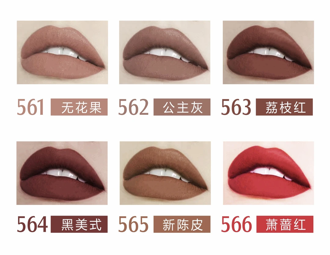 舞色雾面显白唇釉哑光不易沾杯显气色好洋气高级感多韩系色系可选