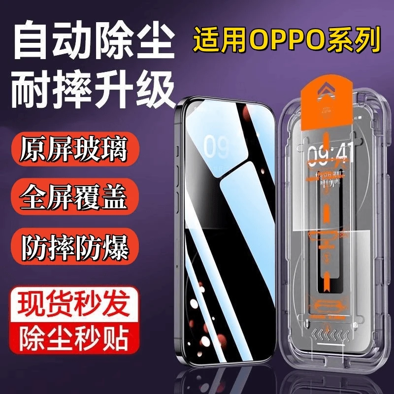 适用OPPO系列无尘舱钢化膜Reno/K/R/A高清防摔防爆全屏覆盖手机膜