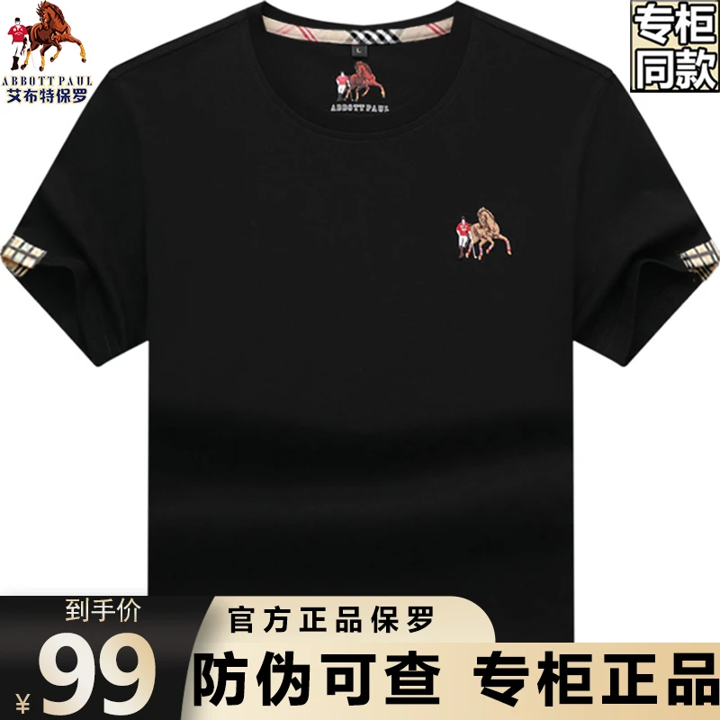 高端新款正品保罗男士短袖t恤大码奢侈品男装胖人大号半截袖T