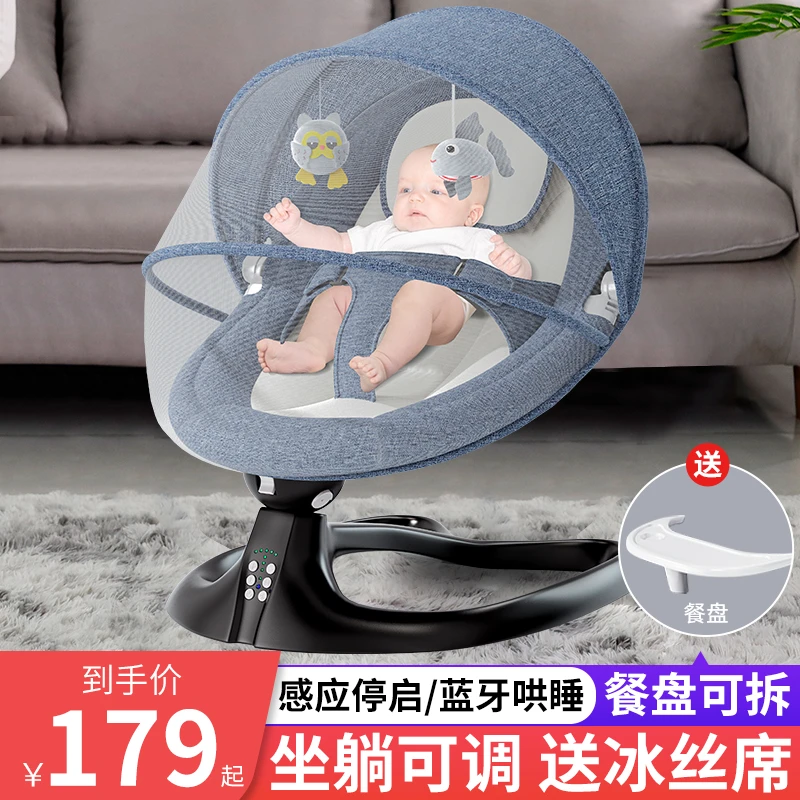 酷汇哄娃神器婴儿电动摇摇椅新生儿安抚椅躺椅宝宝哄睡摇篮床带娃