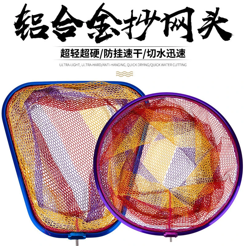 超轻铝合金抄网头竞技捞鱼抄鱼网网兜细眼防挂钩黑坑大鱼大物抄网