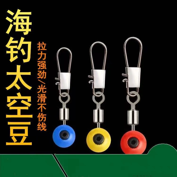 海钓太空豆装海用大肚漂连接器别针海豆浮漂座海竿渔具钓鱼小配件