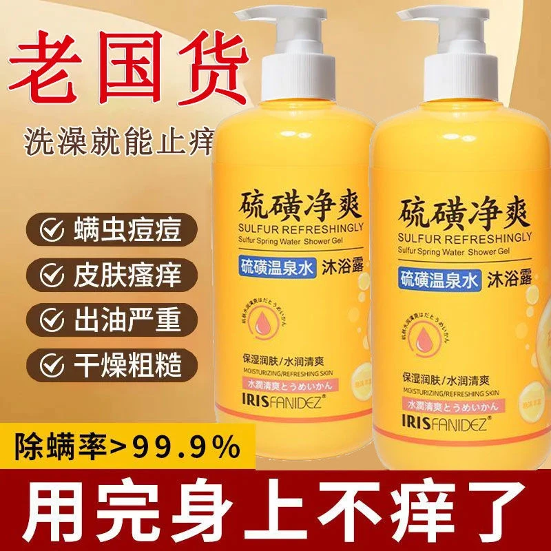 梵玳硫磺液体沐浴露香皂祛痘温泉水控油止痒保湿洗澡洗脸清洁嫩肤