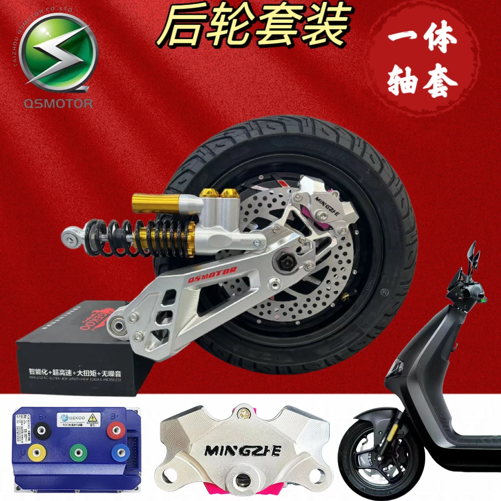 全顺2000W 3000W电机E/N/M系列直上HH幽灵平叉雷神平叉后轮套餐
