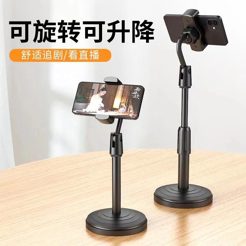 手机桌面支架可升降可旋转通用加重神器