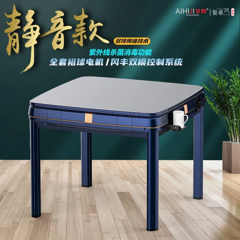 2024新款无声静音麻将机全自动餐桌两用四口家用静音麻将机桌