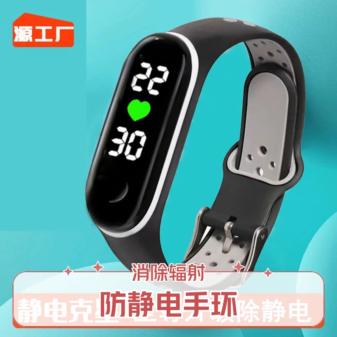 防静电辐射手环男女款通用人体静电消除器汽车智能去静电黑科技
