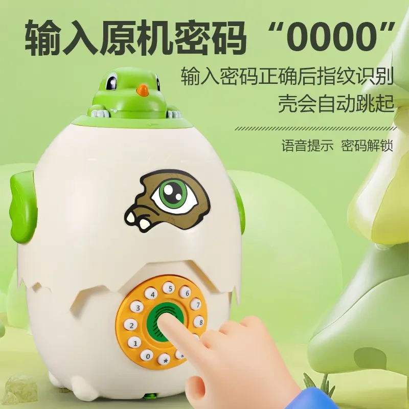 儿童惊喜仿真恐龙蛋存钱罐玩具密码指纹储蓄罐早教儿歌故事机玩具