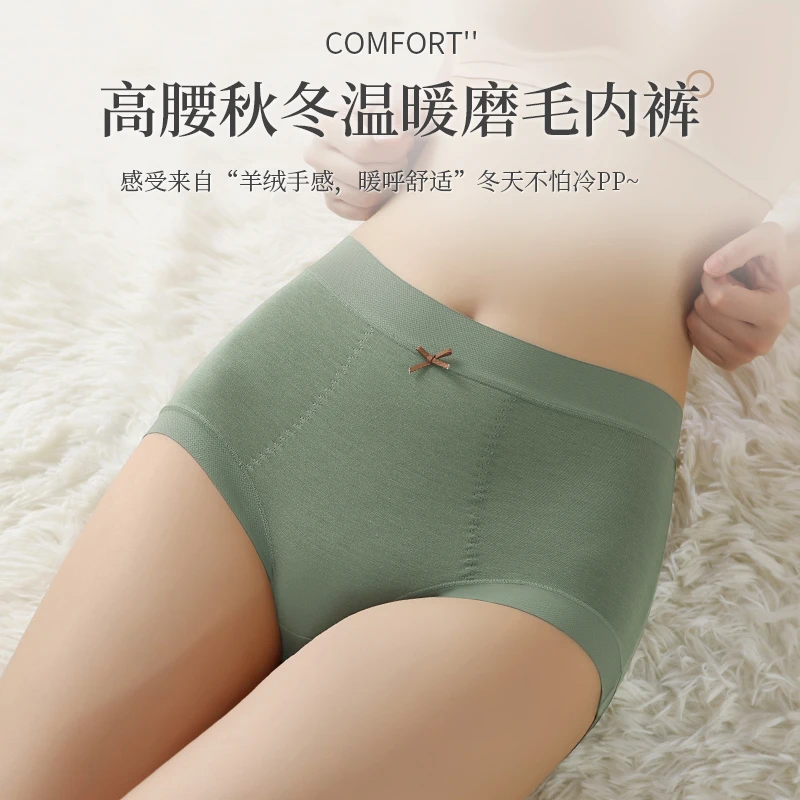 半感秋冬新款时尚简约高腰无痕磨毛女士内裤保暖舒适透气抑菌8105