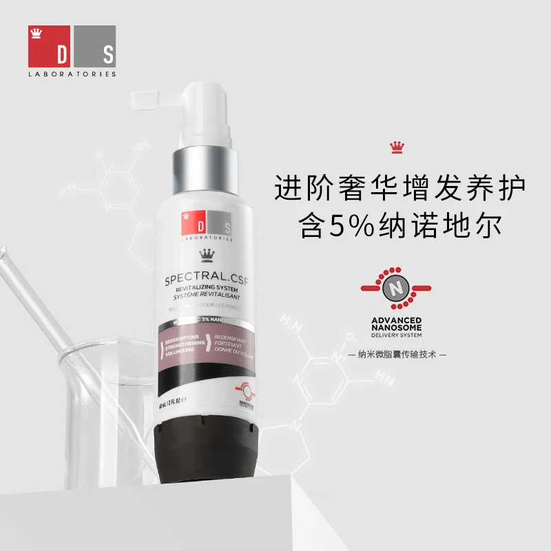 DS Laboratories纳诺地尔育发增发精华液60ml