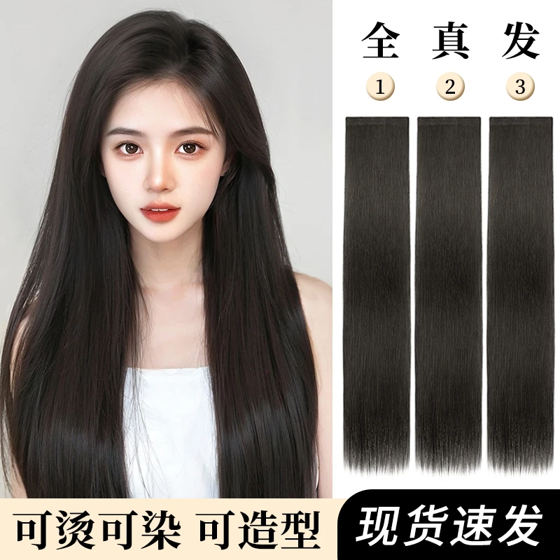 全真发蓬松增发量长发一片式假发片真发片假发接发自然假发补发