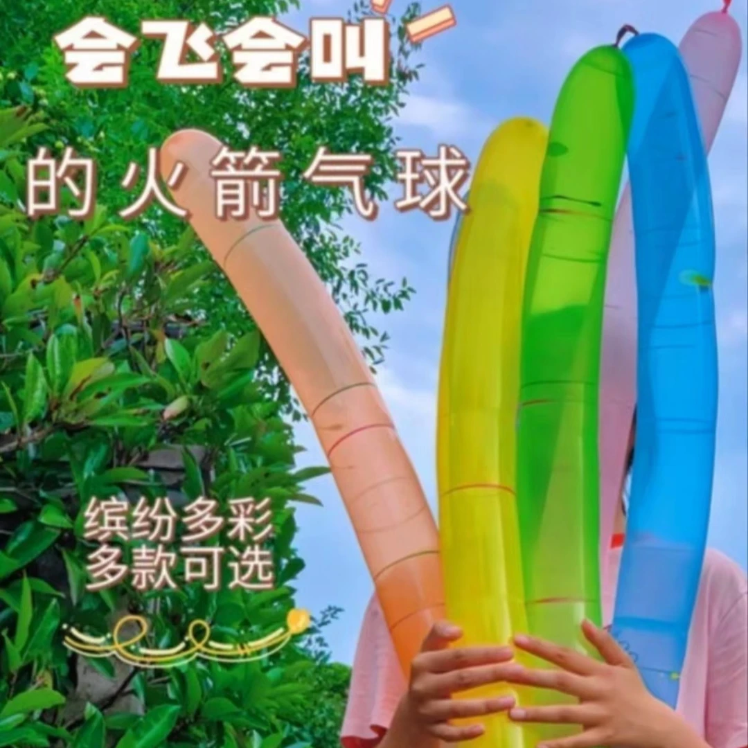 儿童户外礼物网红充气会飞会叫会响的火箭气球细长飞天小汽球玩具