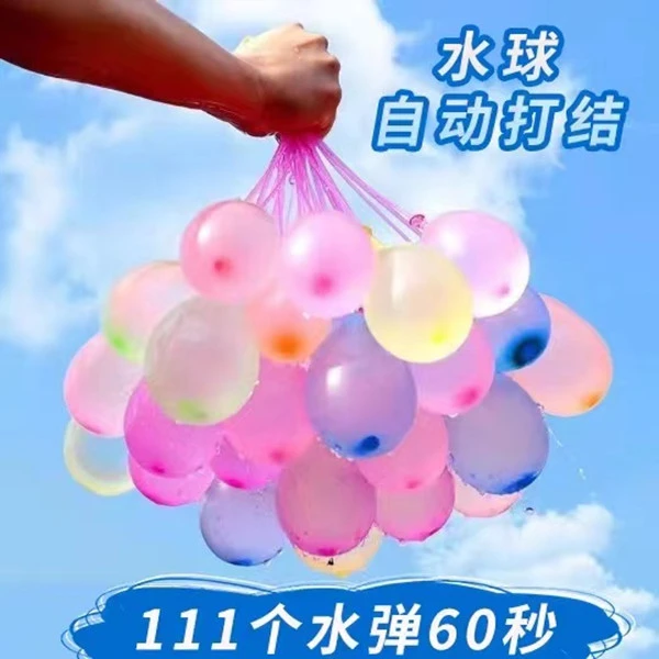 水气球小号快速注水器儿童生日水弹夏日装水户外打水仗水球小神器