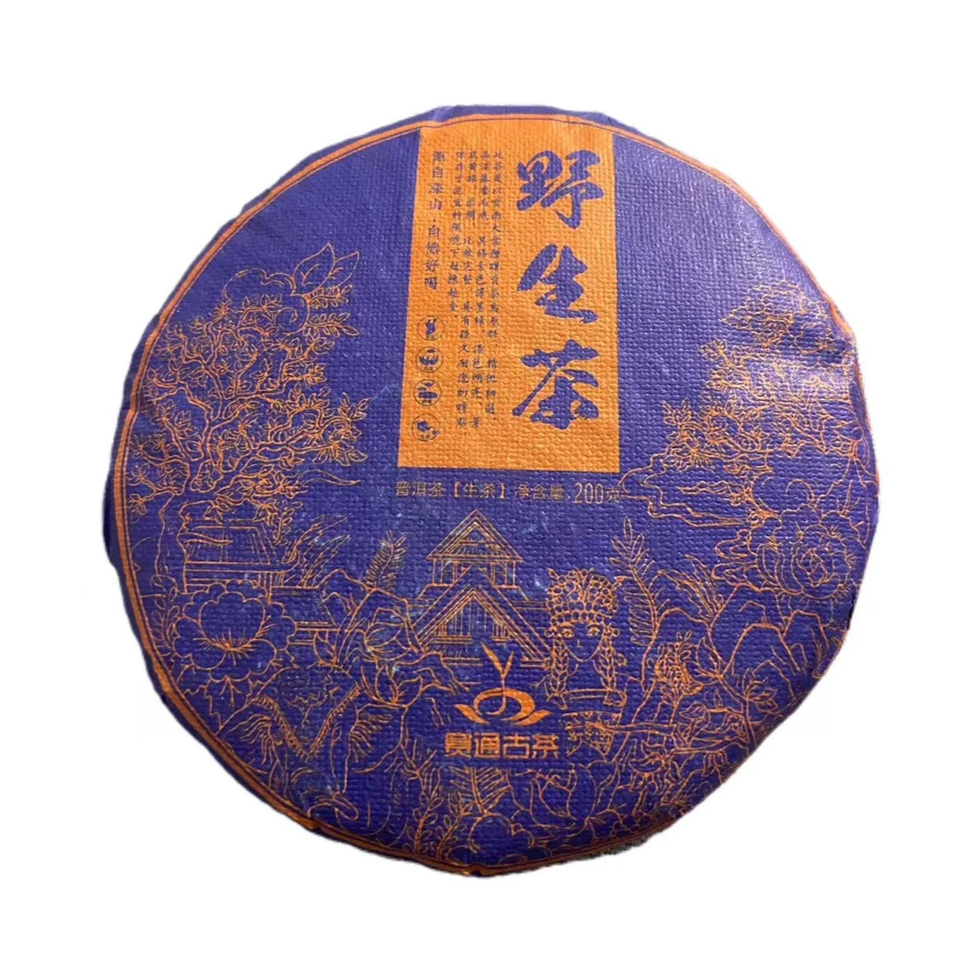 2022年野生茶普洱生茶饼200克【花】