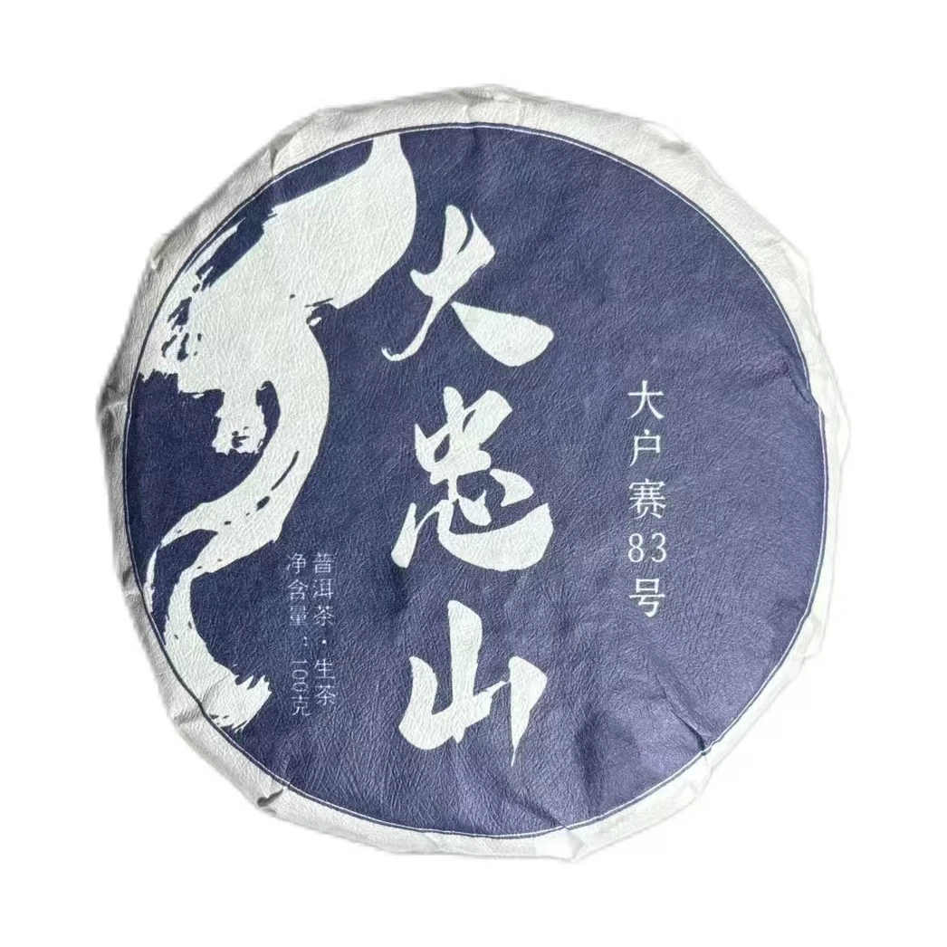 2024年头春大忠山生茶饼100克*5【花】