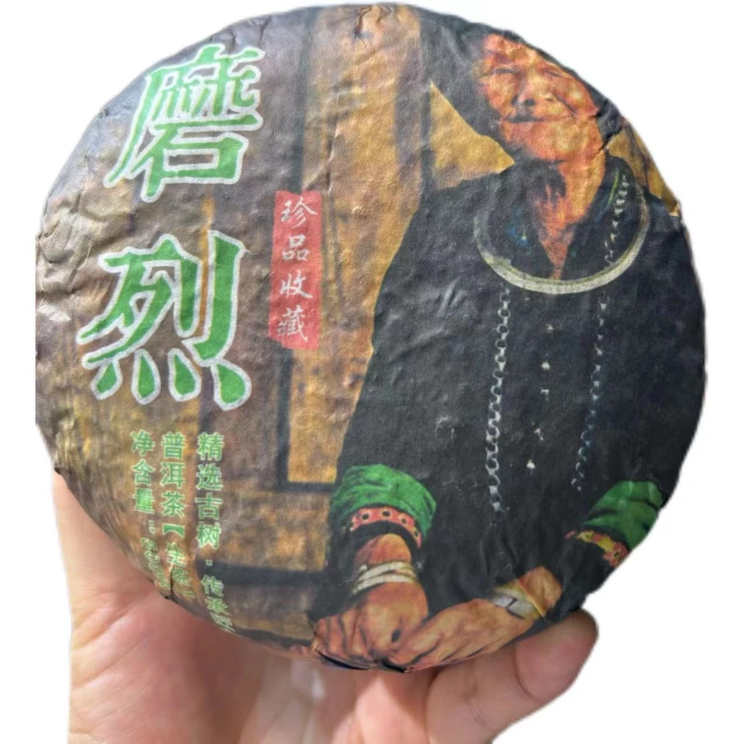 2019年磨烈生茶500克