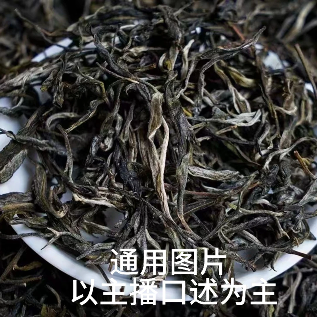小攀家的茶-盲拍不退【组合16】