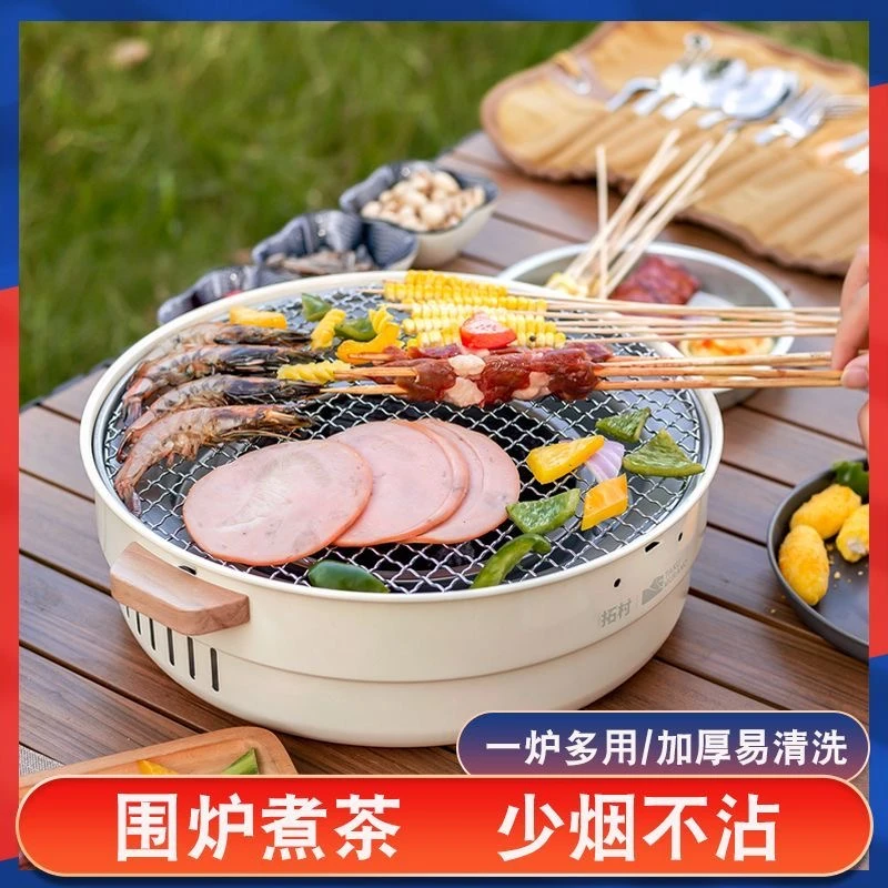 围炉煮茶户外室内家用器具全套烧烤炉烤火炉子露营茶全套装烤肉炉